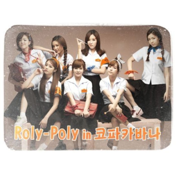 T-ara-《Roly-Poly in 코파카바나 (Roly Poly In Copacaban)》