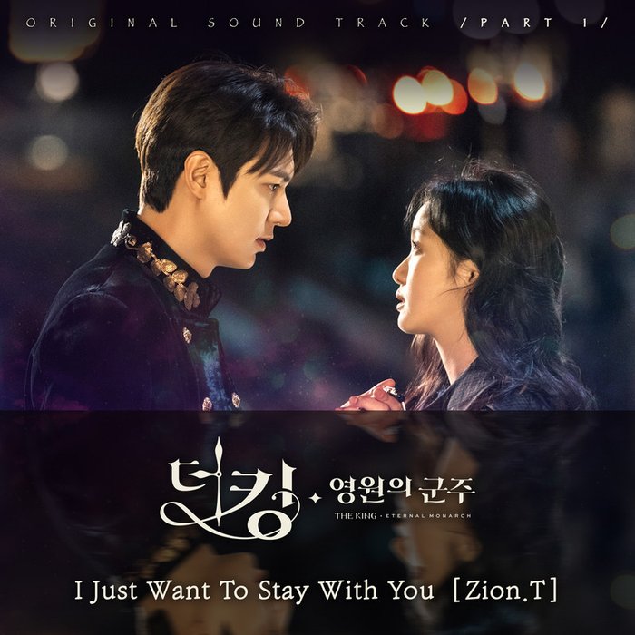 Zion.T-《더 킹 _ 영원의 군주 OST Part 1 (The King _ Eternal Monarch, Pt. 1》