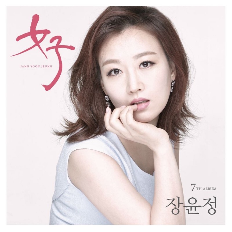 张允瀞-《女子》