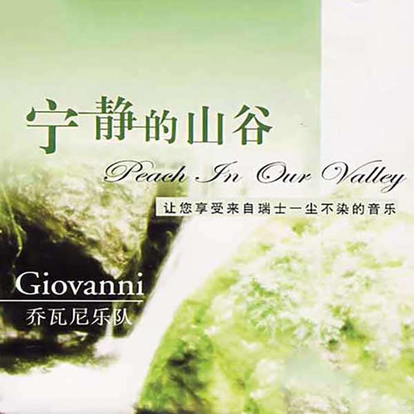 沉思系列01：宁静的山谷