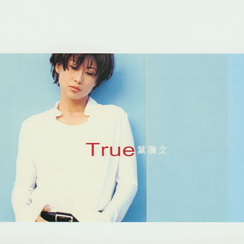叶蒨文-《True》