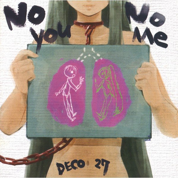 DECO27-《No You, No Me》