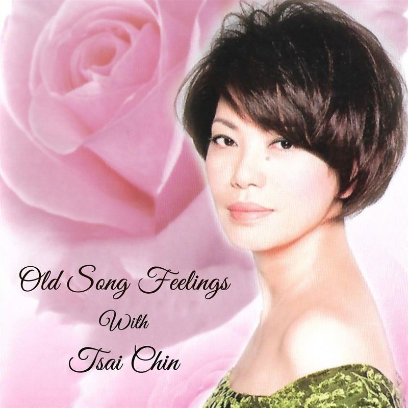 蔡琴-《Old Song Feelings With Tsai Chin》