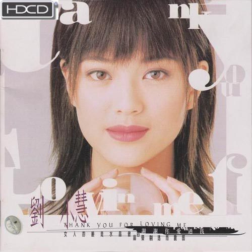 刘小慧-《谢谢你爱过我》