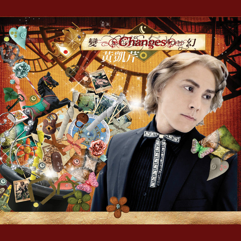 黄凯芹-《变幻》