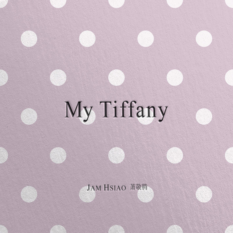 萧敬腾-《My Tiffany》
