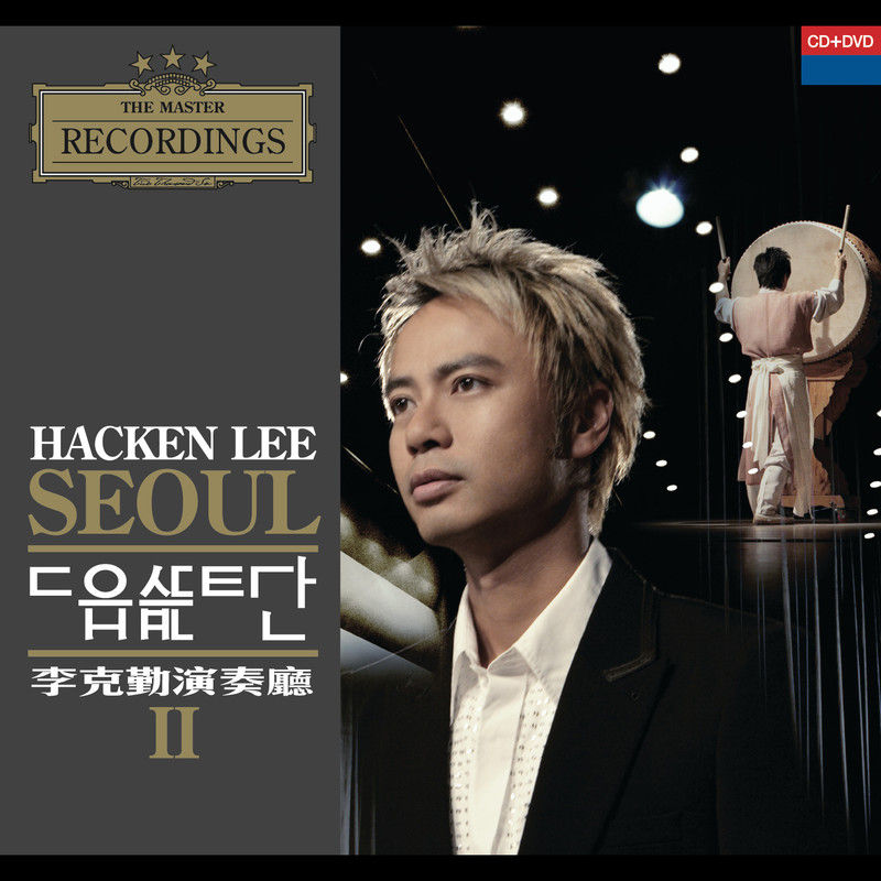 李克勤-《李克勤演奏厅Ⅱ》