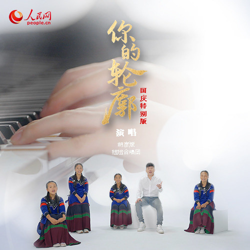 胡彦斌-《你的轮廓》