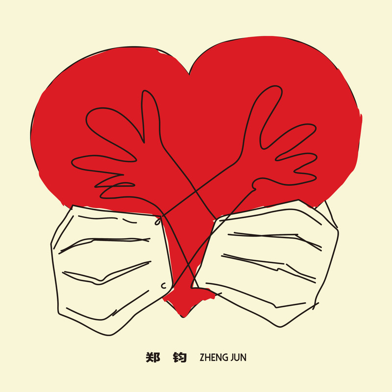 郑钧-《两只口罩》