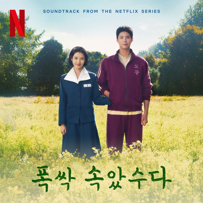 IU-《폭싹 속았수다 OST from the Netflix Series – 3막 (When Life Gives you Tangerines OST from the Netflix Series – Chapter 3)》
