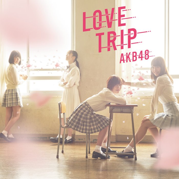 AKB48 ·《LOVE TRIP  しあわせを分けなさいType C(通常盤)》