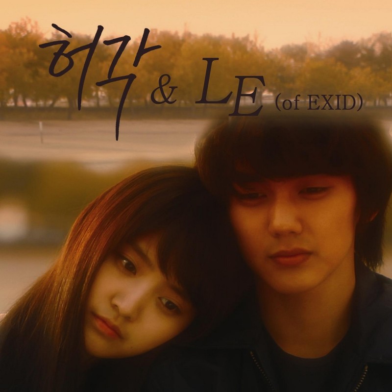 许阁-《그 노래를 틀때마다 (每当响起那首歌)》
