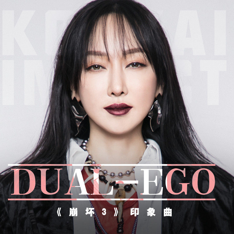 萨顶顶-《Dual-Ego》