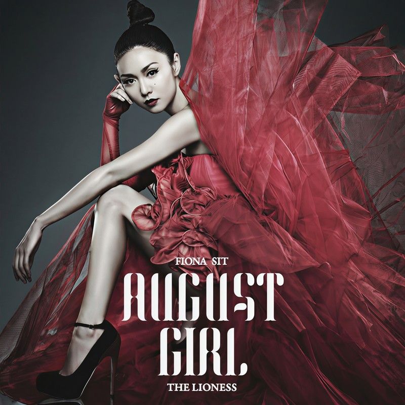 薛凯琪-《八月号》