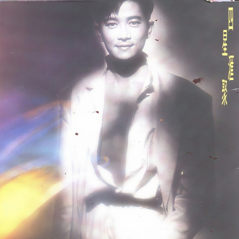 陈百强-《四星汇聚》