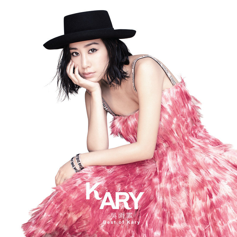 吴雨霏-《Best of Kary》
