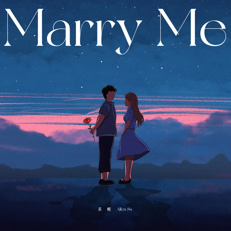 苏醒AllenSu-《Marry Me》