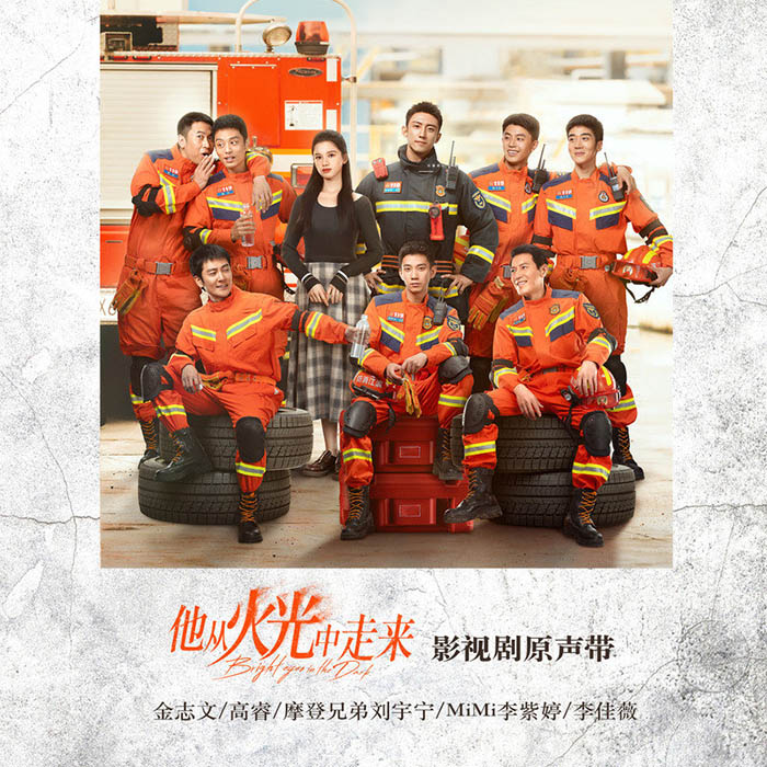 李佳薇-《他从火光中走来 影视剧原声带》