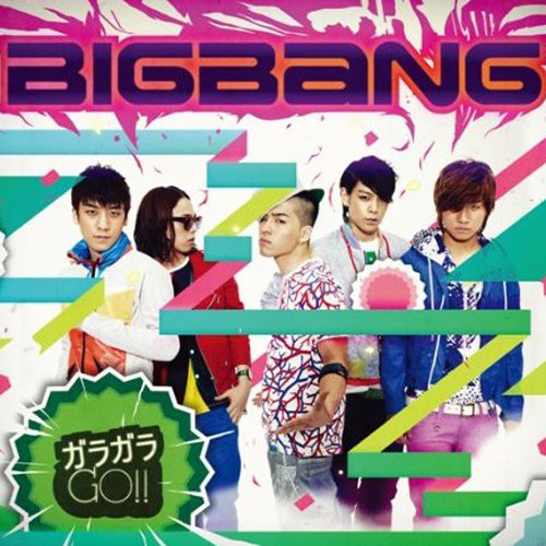 ガラガラ GO!! (去吧去吧 GO!!)