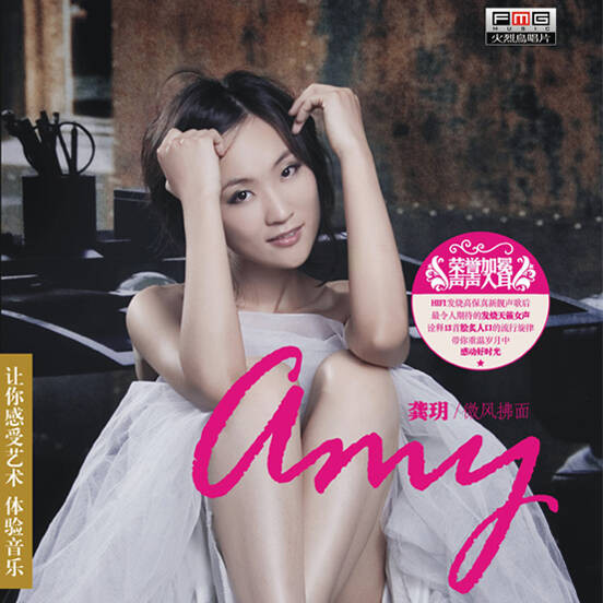 龚玥-《微风拂面》