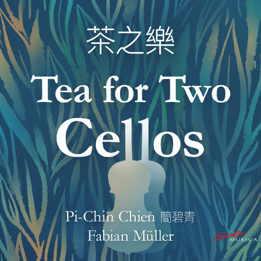 茶之乐 (Tea for Two Cellos) 16-441