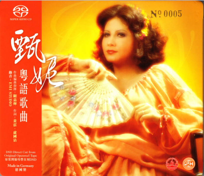 甄妮《奋斗》