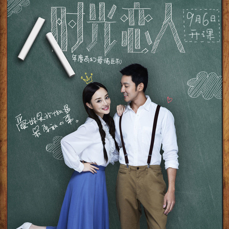 金志文-《时光恋人 电影原声带》