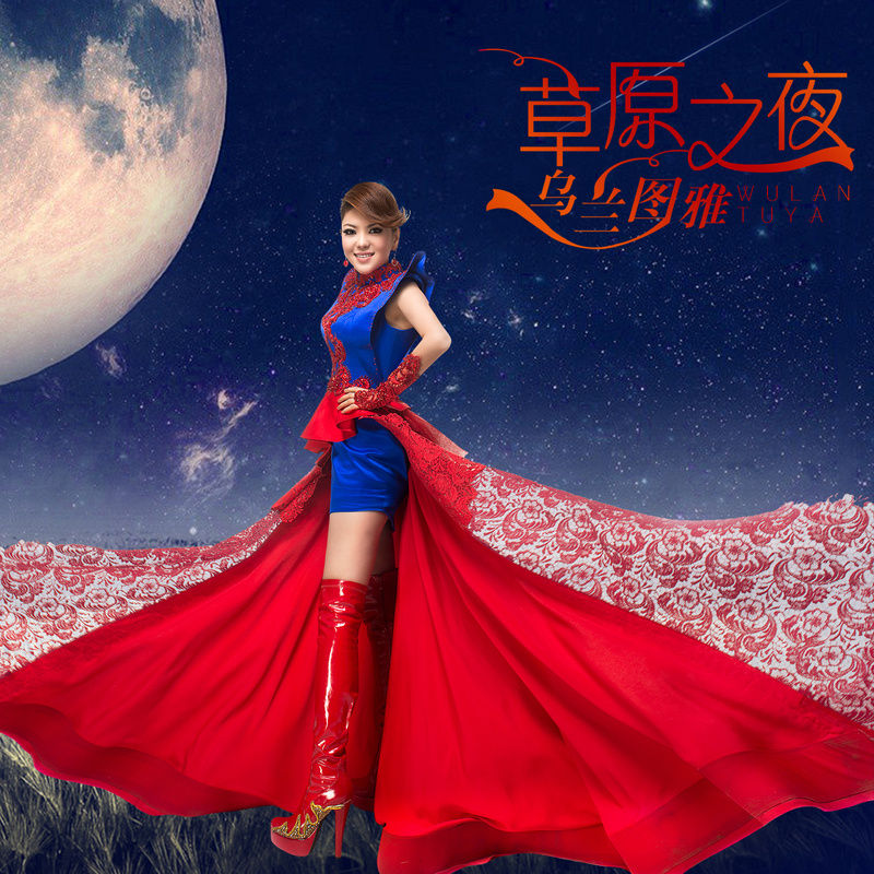 乌兰图雅-《草原之夜》