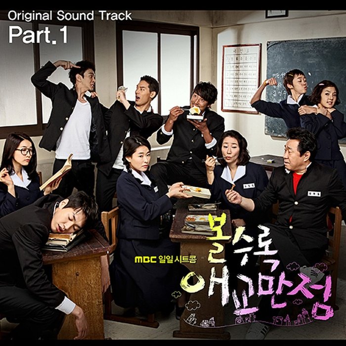 f(x)-《볼수록 애교만점 OST Part_1 (More Charming By The Day OST Part_1)》