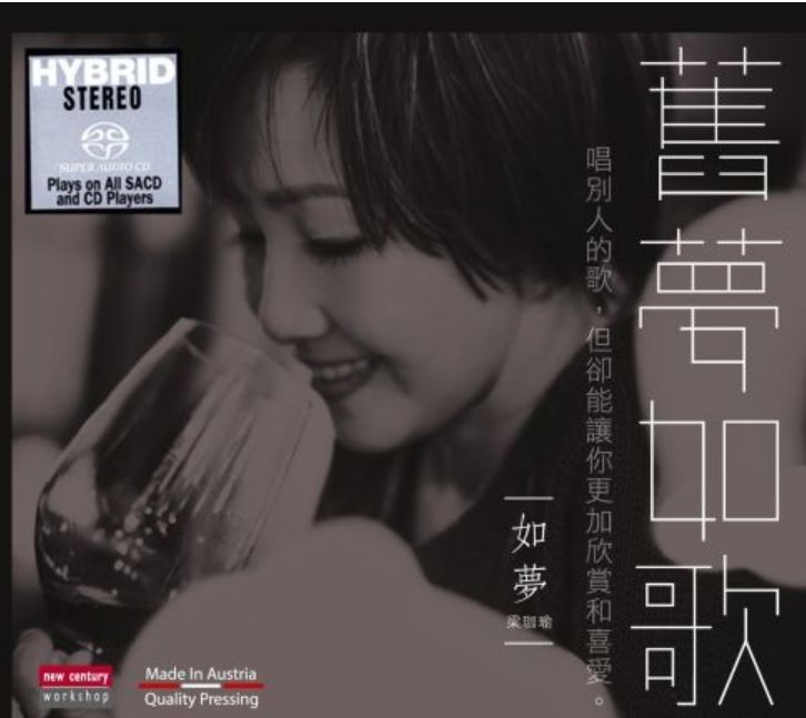 梁珈瑜《如梦·旧梦如歌》