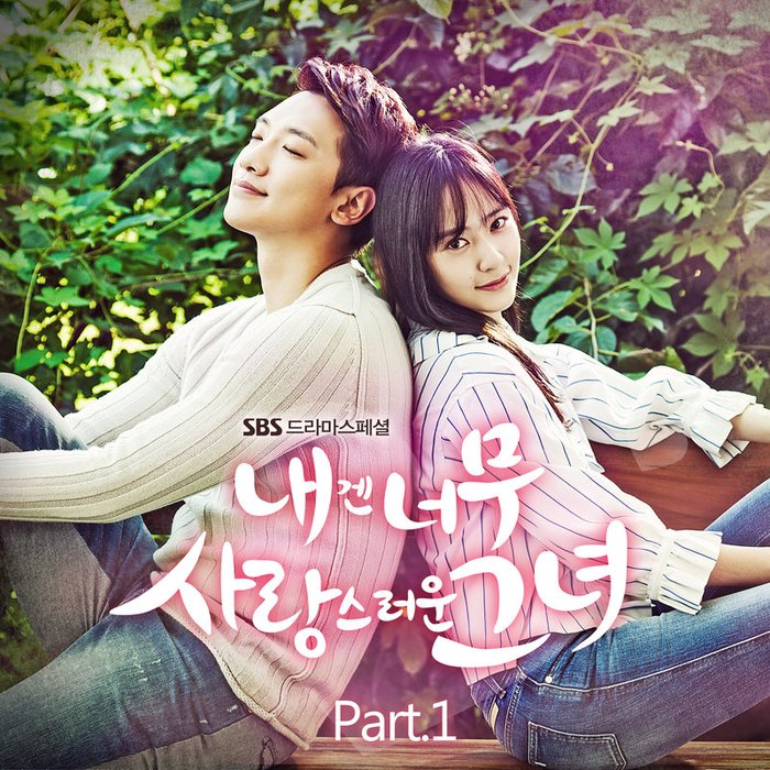 Loco-《내겐 너무 사랑스러운 그녀 OST – Part_1》