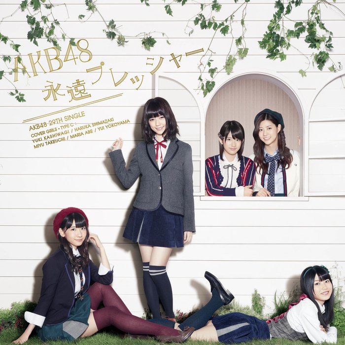 AKB48-《永遠プレッシャーType-C》