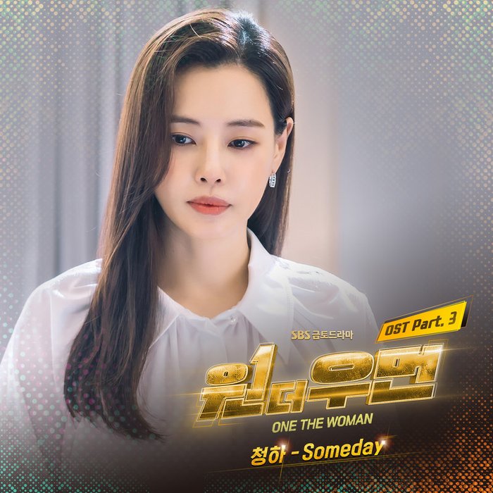 请夏-《원더우먼 OST Part.3 (One the Woman OST Part.3)》