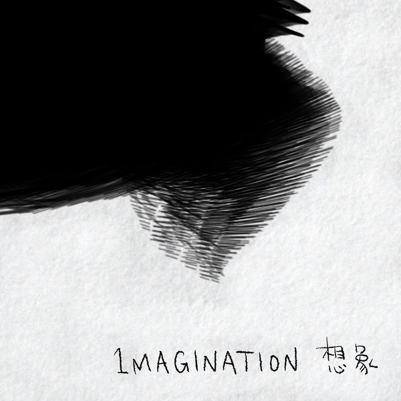 刘宇宁-《想象》