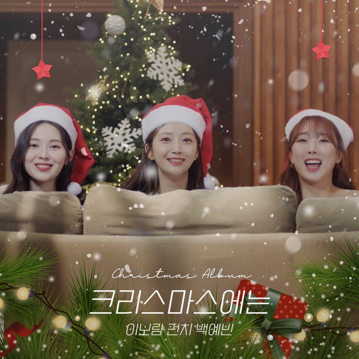 Punch-《크리스마스에는 (White Christmas)》