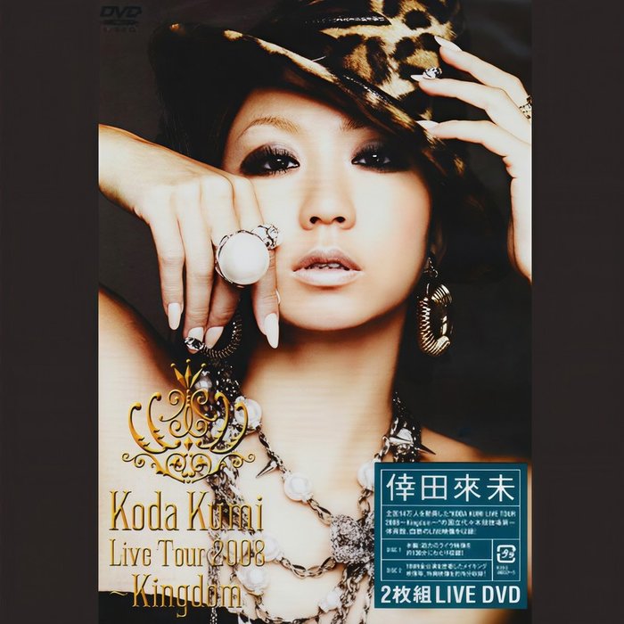 倖田來未-《KODA KUMI LIVE TOUR 2008~Kingdom~》