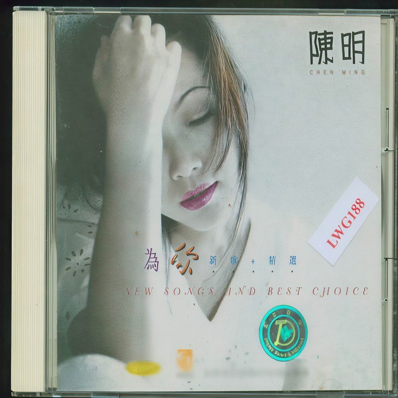 陈明-《为你》