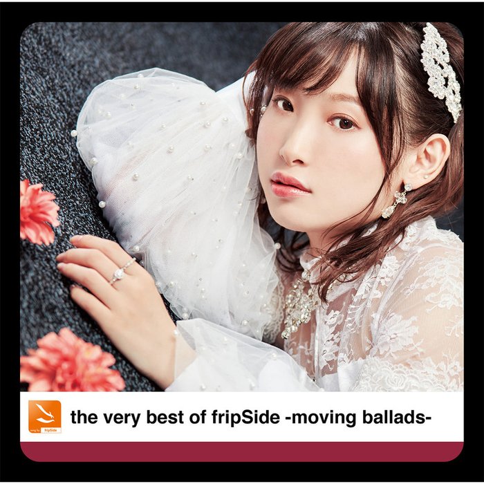 fripSide-《the very best of fripSide -moving ballads-》