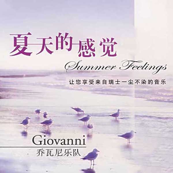 沉思系列04：夏天的感觉