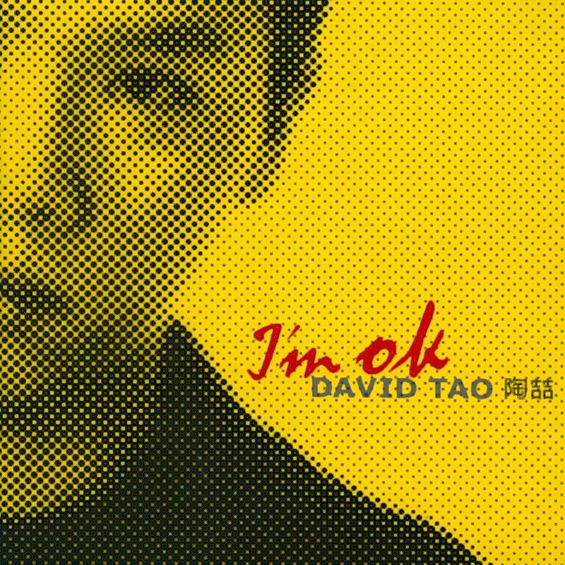 陶喆-《I'm OK》