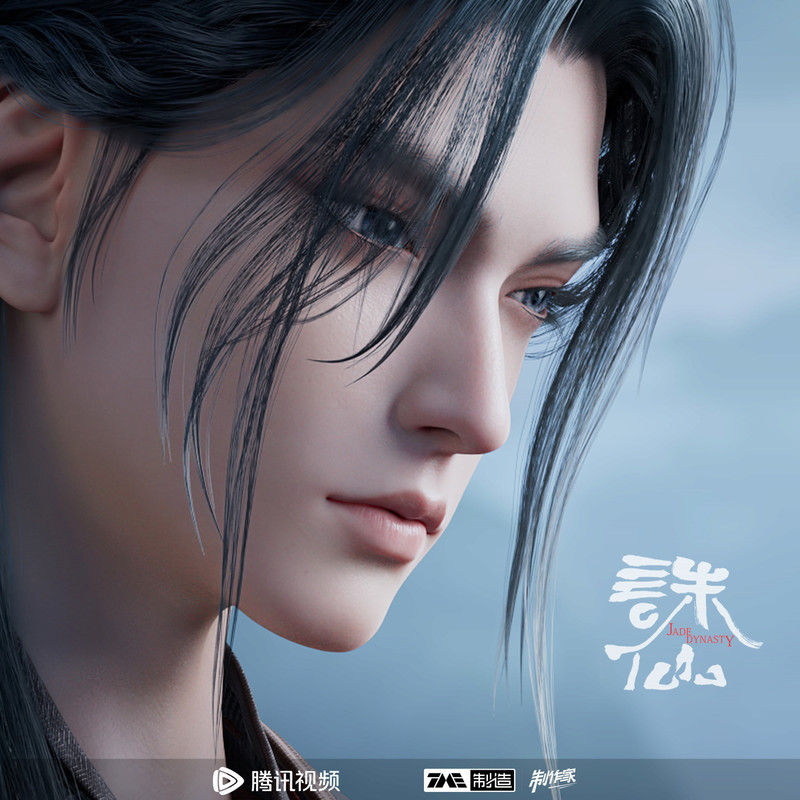 胡彦斌-《诛仙动画》