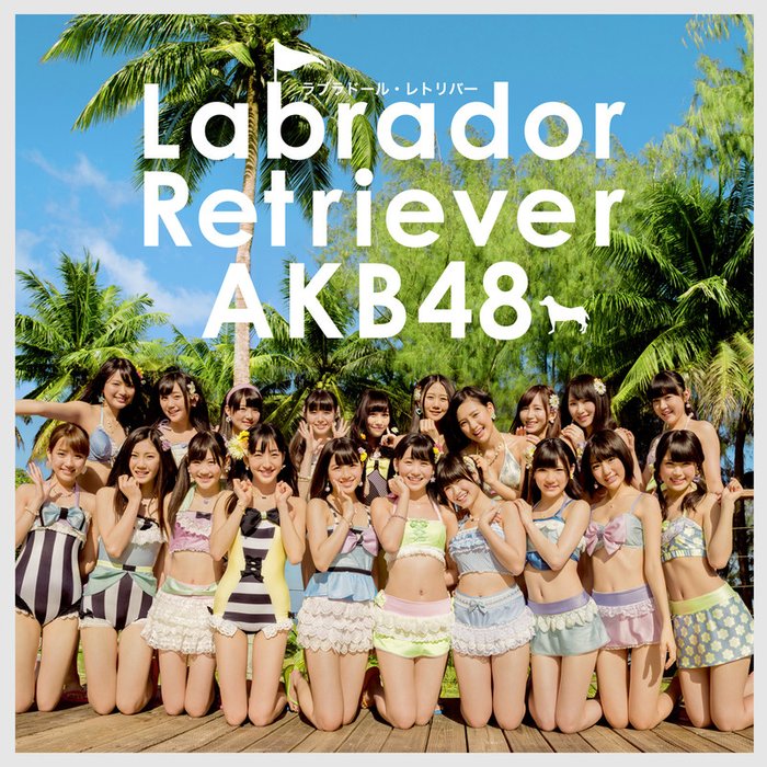 AKB48-《ラブラドール・レトリバー劇場盤》