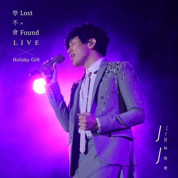 林俊杰-《学不会 (Holiday Gift Live)》