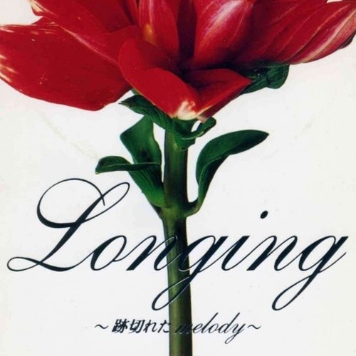 X JAPAN-《Longing 〜迹切れたmelody〜》