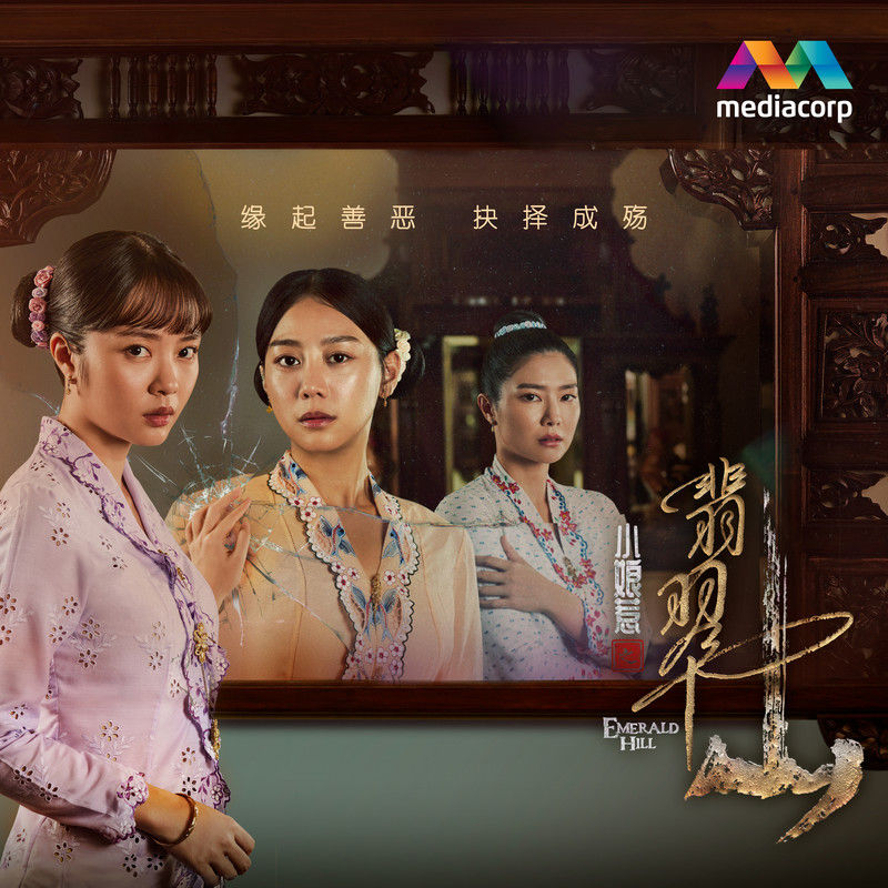 陈洁仪-《小娘惹之翡翠山 新传媒戏剧原声带》