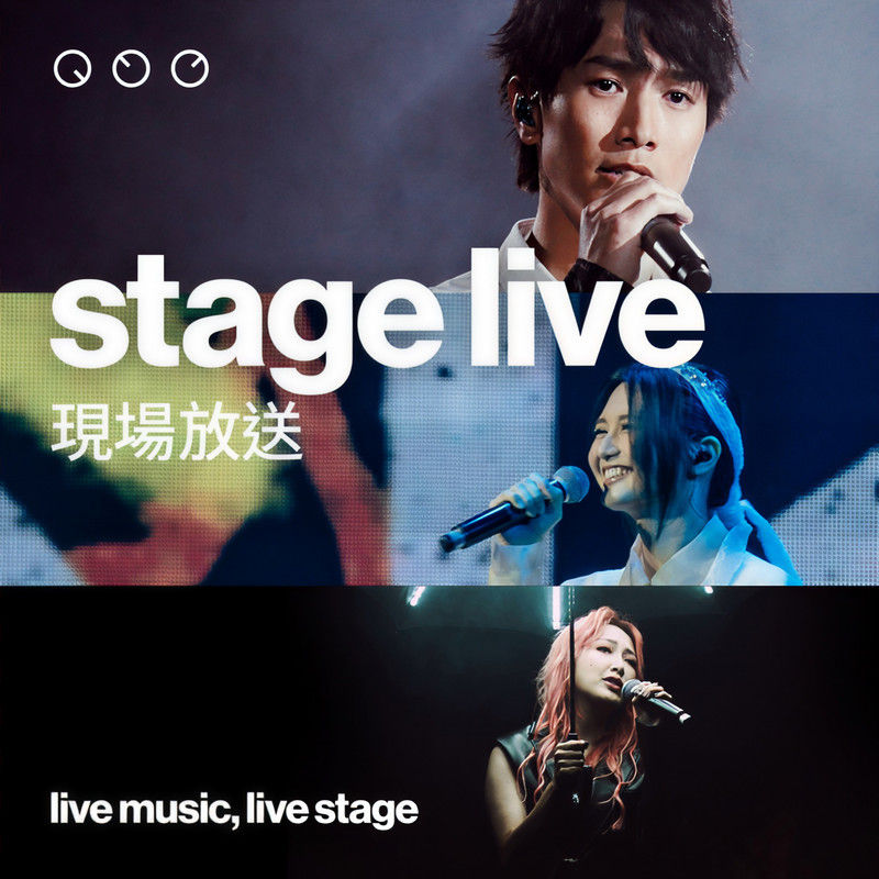 陈柏宇-《Stage Live 现场放送》