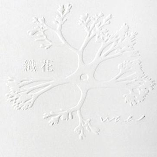 魏如萱-《织花》