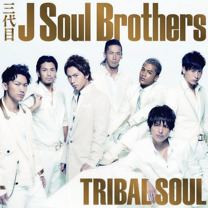 三代目 J SOUL BROTHERS from EXILE TRIBE-《TRIBAL SOUL》