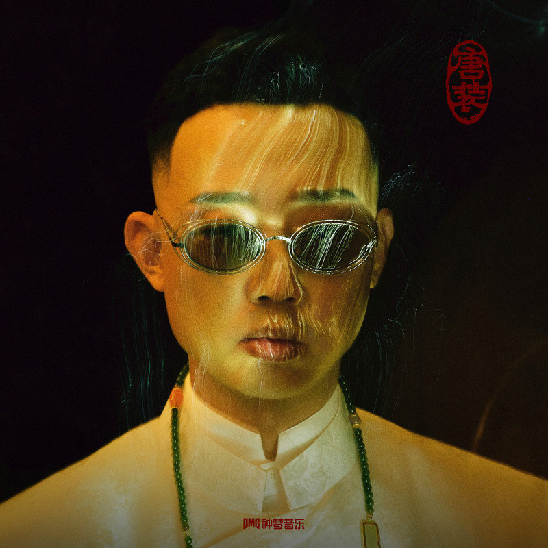 GAI周延-《唐装》