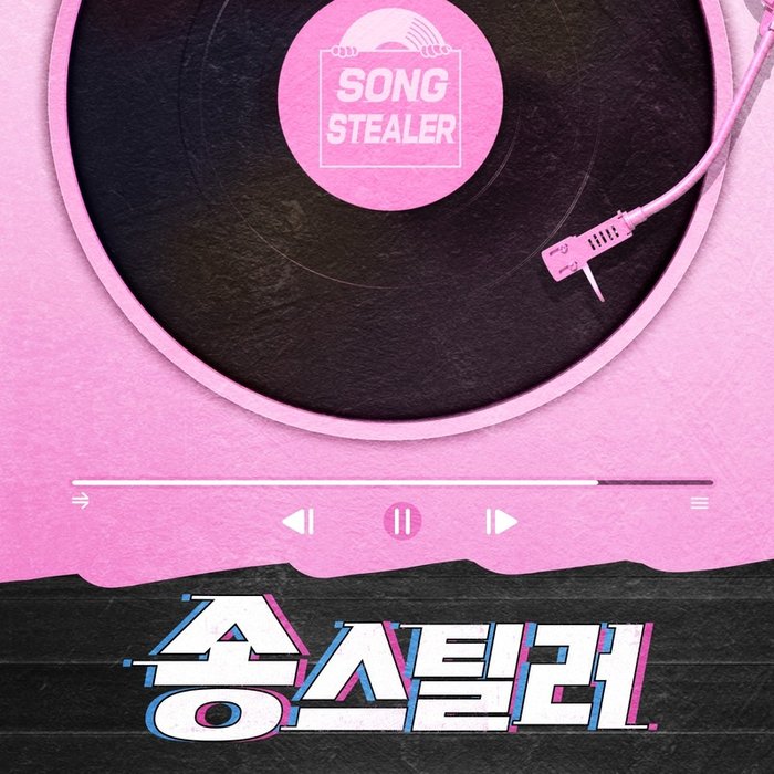 安艺恩-《송스틸러 – 루비 (淚悲) _슬픈 눈물 (Songstealer – RU BI _ Sorrowful Tears)》